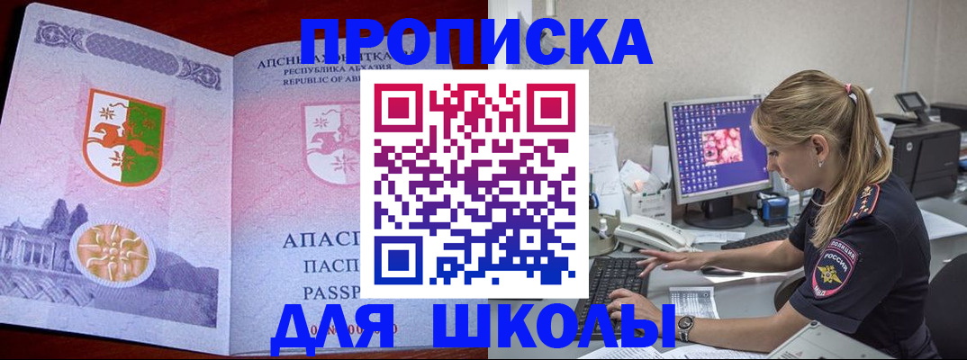 найти адрес прописки в Аргуне